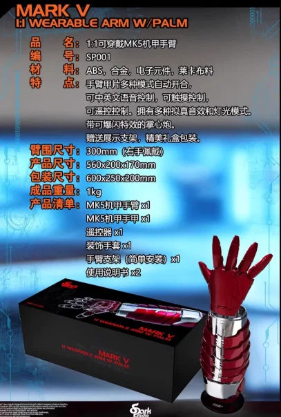 Iron Man Mk5 Mecha Arm Helmet 1:1 Mk7 Mk5 Cosplay Electric Multi-Piece Open Closing Voice Control Eyes Model Toy Children Gifts