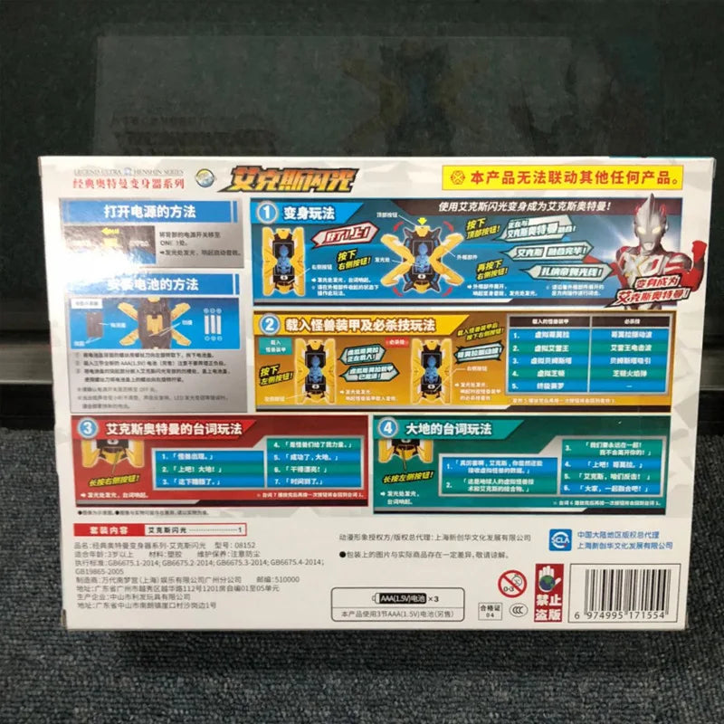 BANDAI Classic Ultraman Transformer Series - Galaxy Spark Aix Flash Transformer Toy Fan Collection Special Boutique Gift