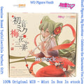 Good Smile Hatsune Miku Meihua Sannong Ver. Character Vocal Series 01 1/7 Scale Collectible Figure Model Toy Gift for Fans
