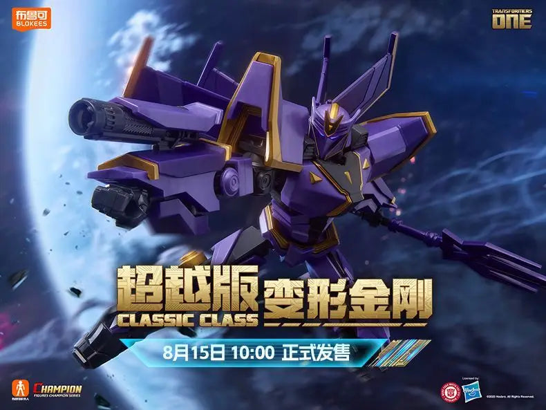 New Blokees Transformers One Classic Class The Fallen Megatronus Prime Assembled Figures Movable Model Action Figure Gift