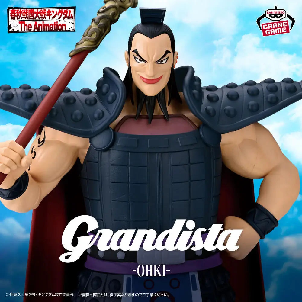 Officially Licensed BANPRESTO Grandista Kingdom Ouki Figure Anime Model Toy