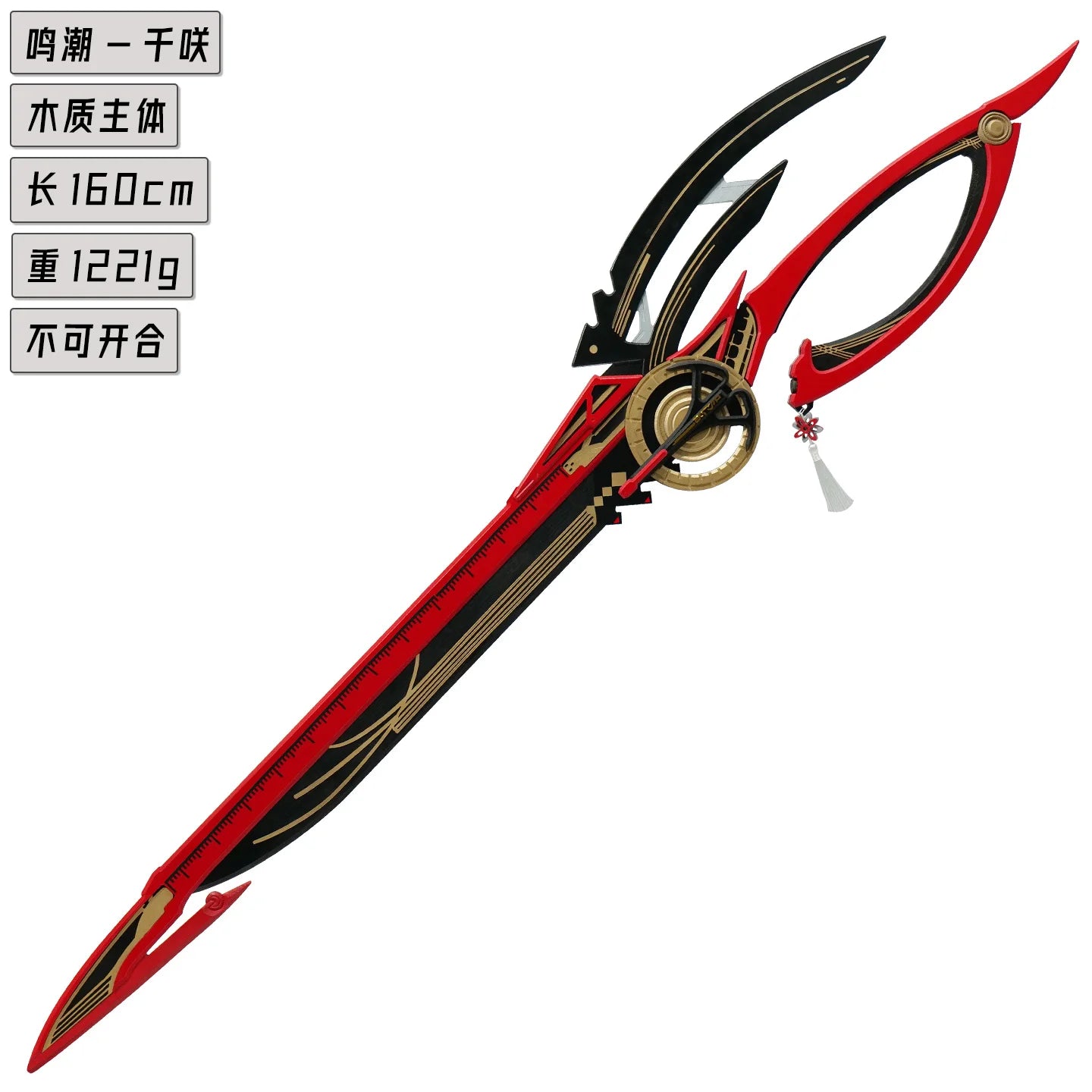 160cm Chisaki Cosplay Prop for Wuthering Wave Wooden Detachable Game Peripheral Perfect Halloween Gift Collectible Toy for Anime