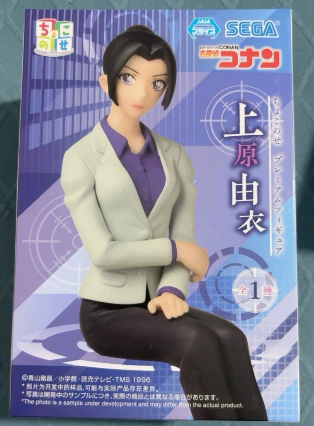 In Stock Original Sega Prepainted Premium Chokonose Edogawa Conan Mouri Kogorou Morofushi Takaaki  Uehara Yui Yamato Kansuke