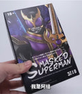 SPOT Datong 3Z-18 Sublime Titan Kuwo Real Bone Sculpture Kamen Rider Articulated Finished Figure