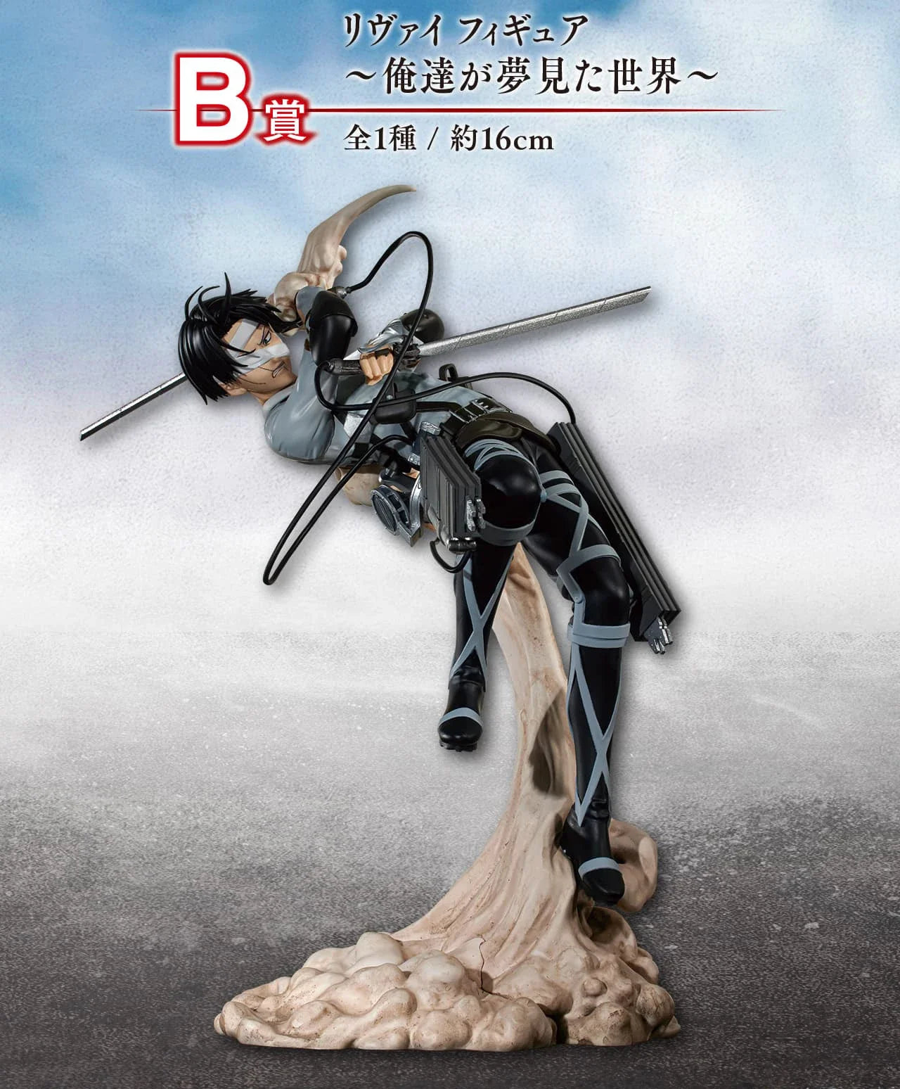 In Stock Original BANDAI Ichiban Kuji Attack on Titan Rumbling Levi Hange Zoe Eren Mikasa Figure Anime Model Genuine Boxed Toy