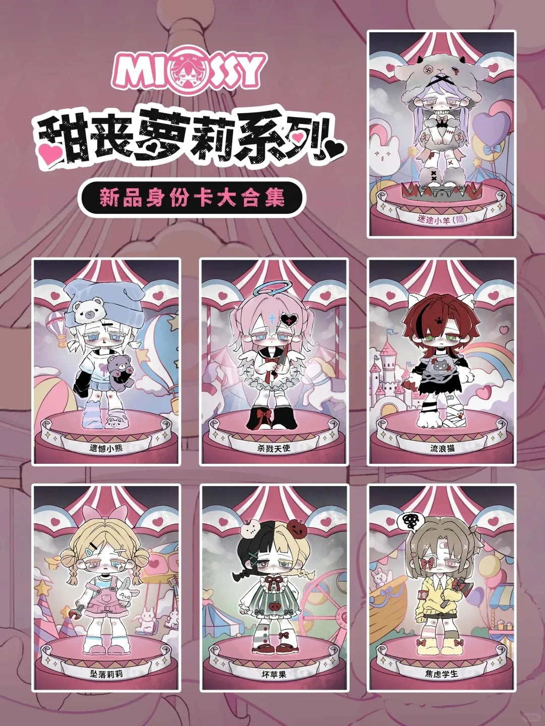 Hot Genuine Missy Sweet Mourning Lolita Series Blind Box Cute Action Figure Toys  Anime Figures Doll Decor Toy Birthday Gift