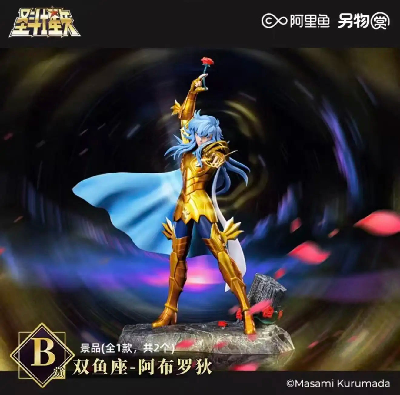 In Stock New Genuine in Stock Saint Seiya The New Holy War Hades 6 Play Aries Cancer Pisces Figurine Gift
