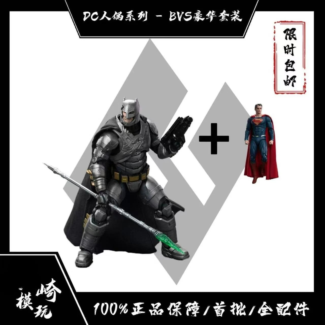 NEW Fondjoy BVS Figure Set Armored Batman Battle Damaged Superman Action Figures 1/9 Batman v Superman：Dawn of Justice DC Toy