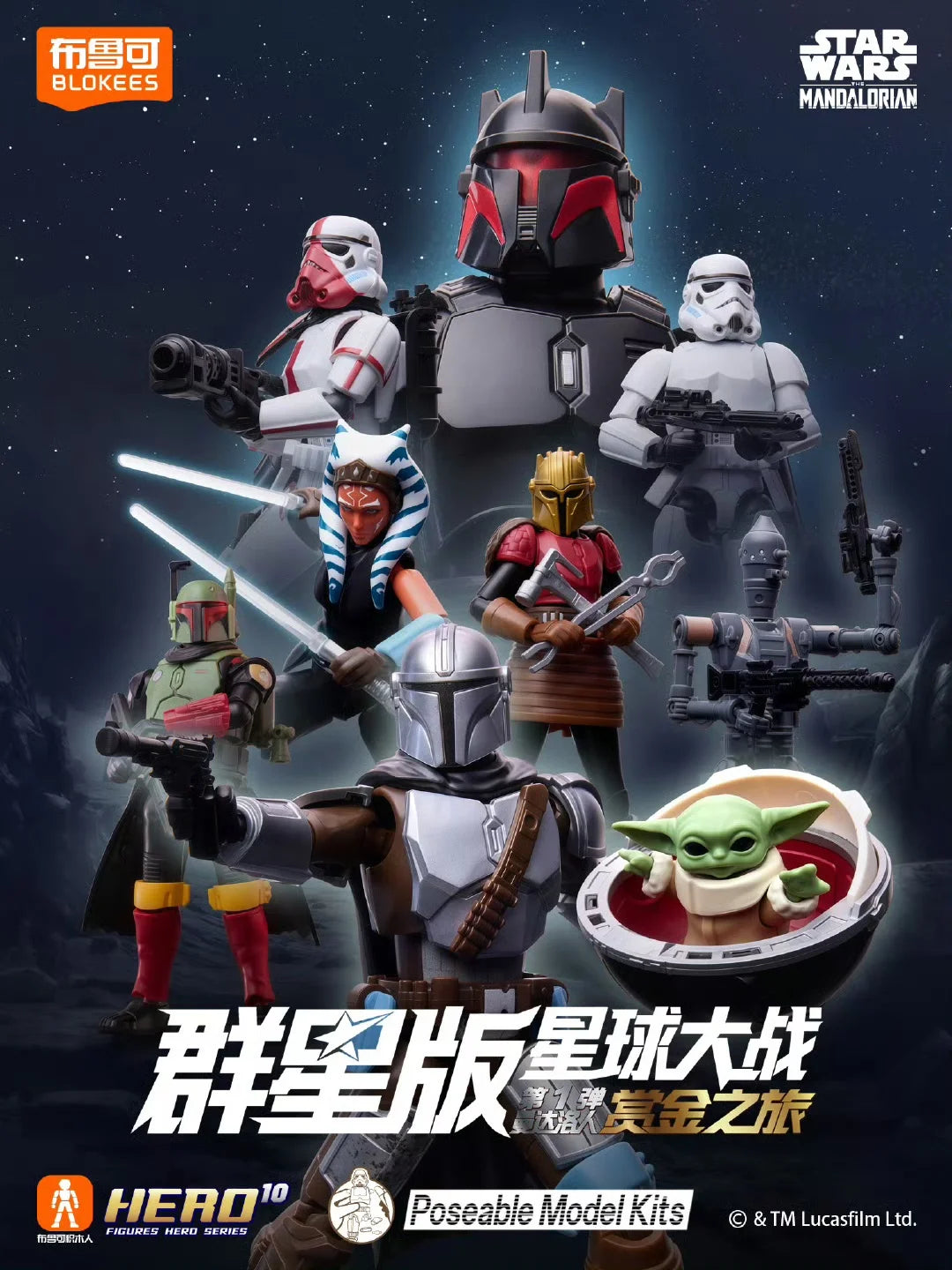 2025 New Blokees Star Wars The Mandalorian Ahsoka Din Djarin Vol.1 Poseablemodel Kits Action Figure Halloween Christmas Gift