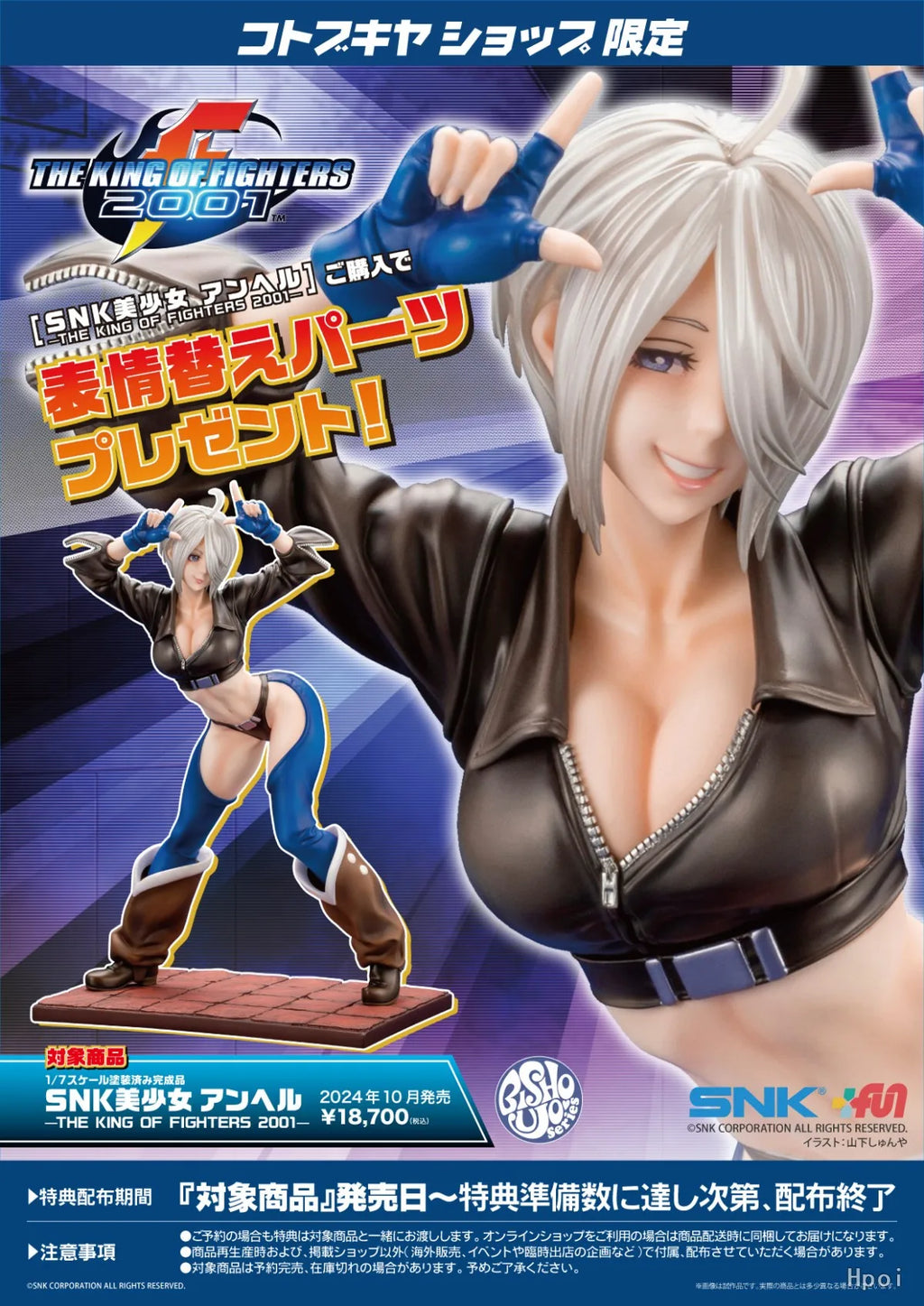 Original Kotobukiya 1/7 SNK BISHOUJO STATUE THE KING OF FIGHTERS 2001 Angel