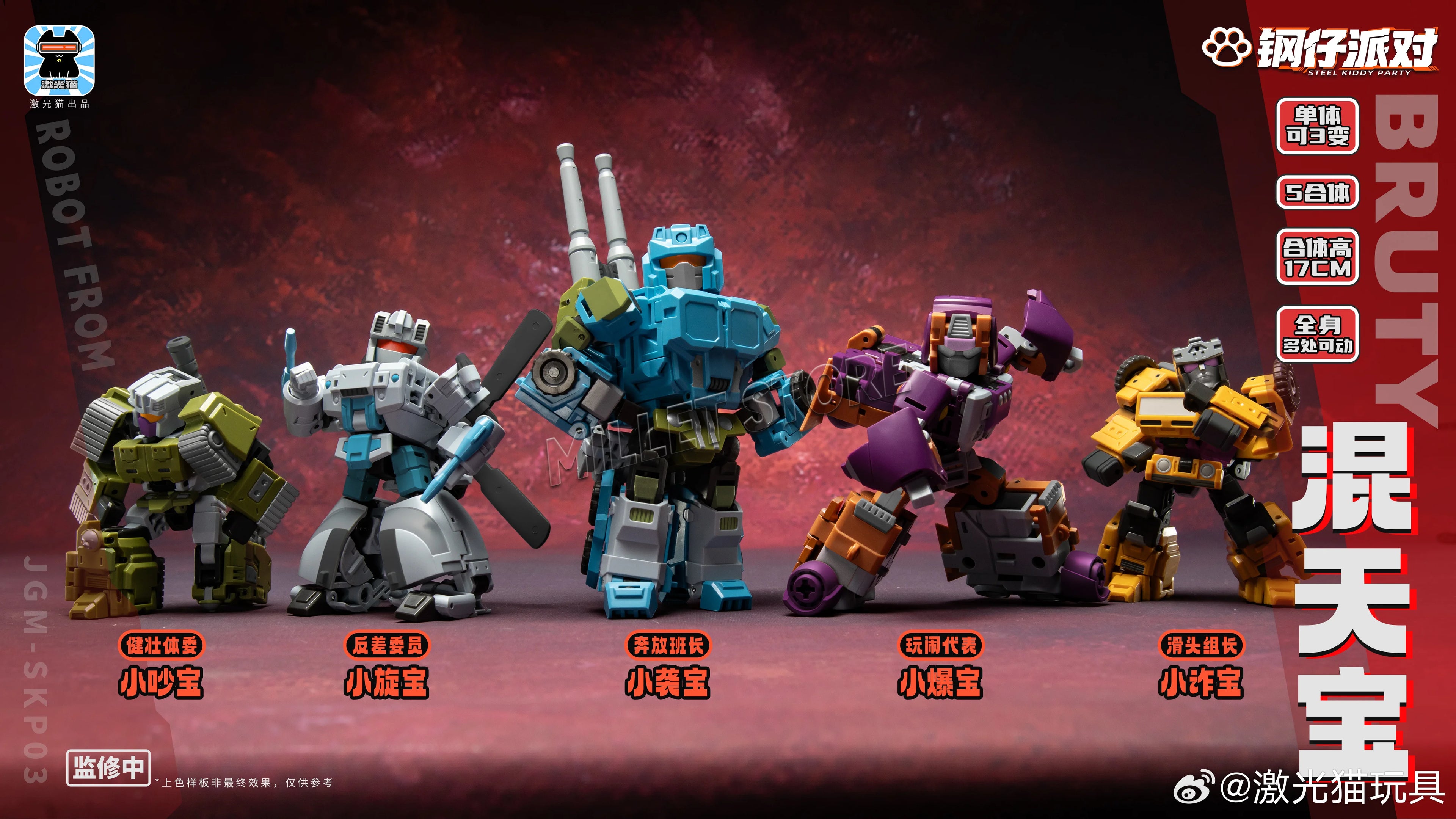 In Stock Steel Head Alliance Steel Kiddy Party JGM-SKP03 Bruticus Figure Model Collection Toy Gift