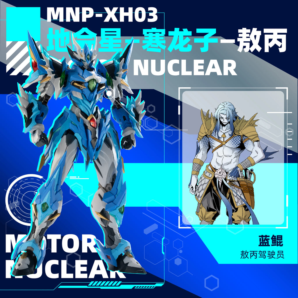 Modonghe assembles Aobin domestic dragon mecha model alloy frame/movableModonghe logo/environmentally friendly alloy ABS+alloy