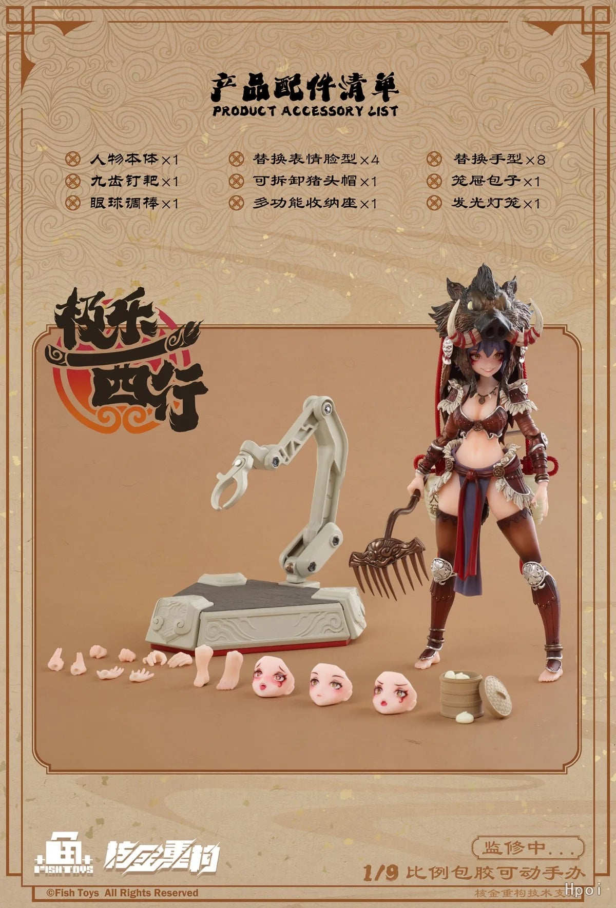 【In Stock】Original FISHTOYS Nuclear Gold Reconstruction Joyful Journey To The West Tianpeng 1/9 Action Figure Model Collection
