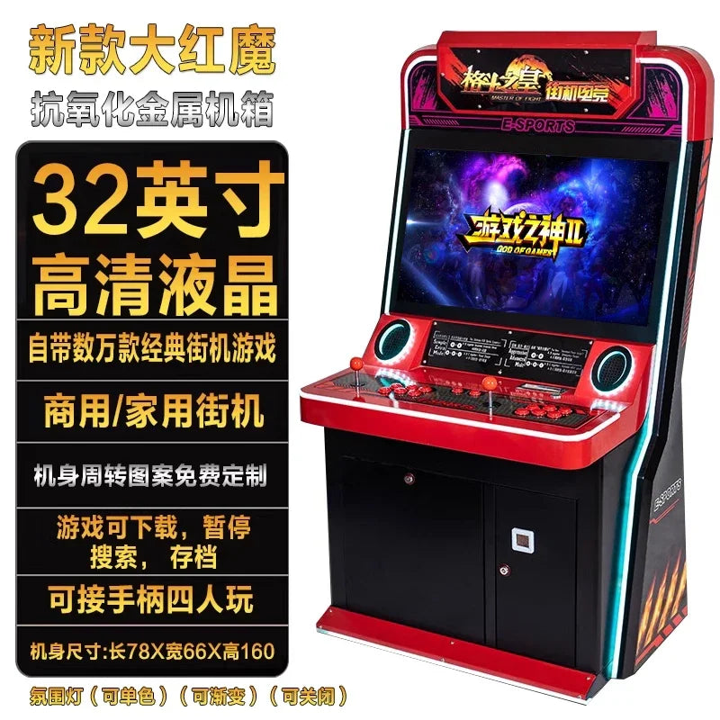 MJY large game console Pandora desktop arcade integrated double joystick fighting coin