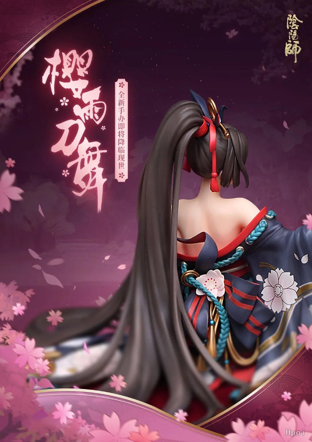 【FS】 Myethos Onmyoji Demon Sword Princess Sakura Rain Sword Dance Ver Scale 1/8 Figure Model Toys Gifts