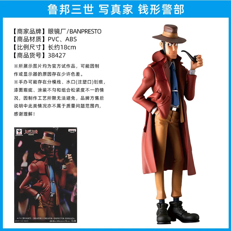 Bandai Original Lupin III Jigen Daisuke Mine Fujiko Zenigata Koichi Ishikawa Goemon Anime Action Figure Modell Desktop Ornamente