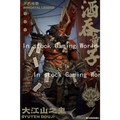 Jiang Meng Syuten Douji  Immortal Legend MU-IL001 1/12 Collectible Model Decoration
