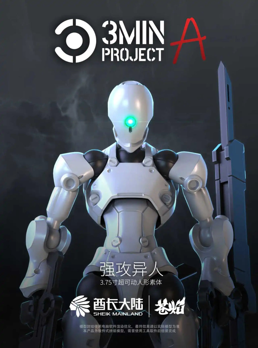 SHEIK MAINLAND 3MIN PROJECT A 3.75inch Super Movable Humanoid Body Strong Attack Alien Figure Assembly Model Toy Collection Gift