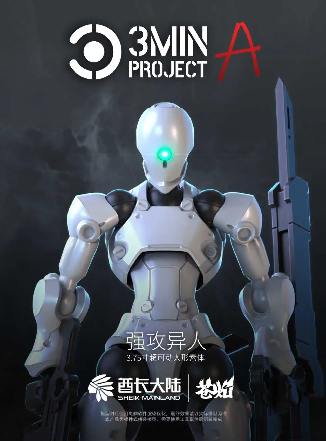 SHEIK MAINLAND 3MIN PROJECT A 3.75inch Super Movable Humanoid Body Strong Attack Alien Figure Assembly Model Toy Collection Gift