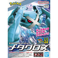 Original Bandai Pokemon Figures Plamo Metagross Action Figure Assembly Collectible Ornaments Figure Model Toys PVC 15cm