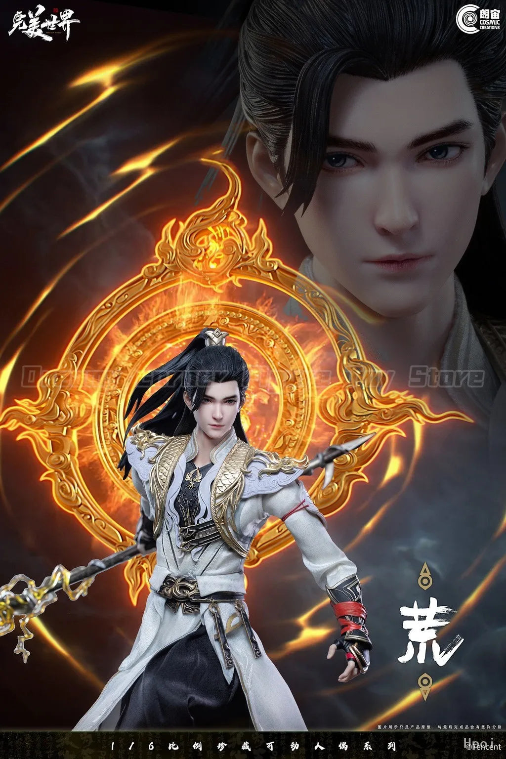 【In Stock】Original Cosmic Studio Perfect World Shi Hao Huangtian Emperor Deluxe Edition 1/6 Action Figure Toys