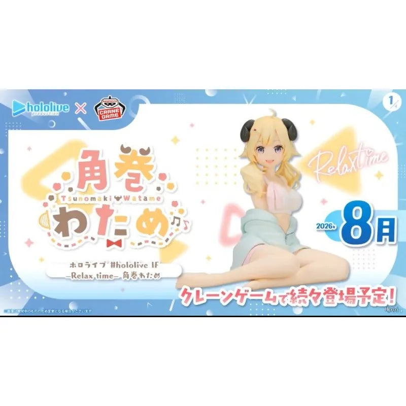 Pre-sale in August 2026 Original BANPRESTO Relax Time Hololive Kadomaki Watame Figures Collection Gifts Model Ornaments