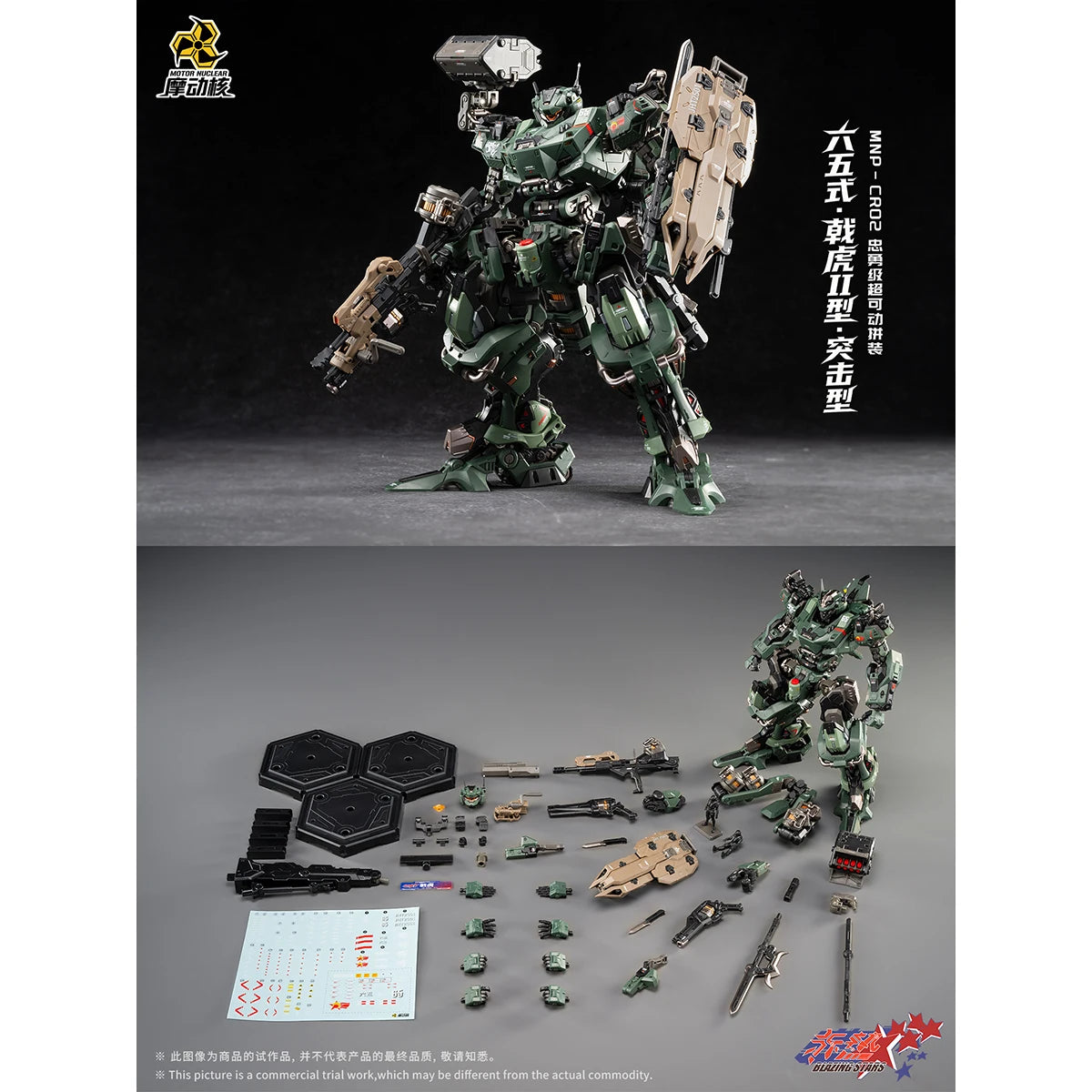 HIPLAY Motor Nuclear Legend of Star General MNP-CR02A Type-65 JiHu-II Mecha Highly Poseable Assembly Model Kits