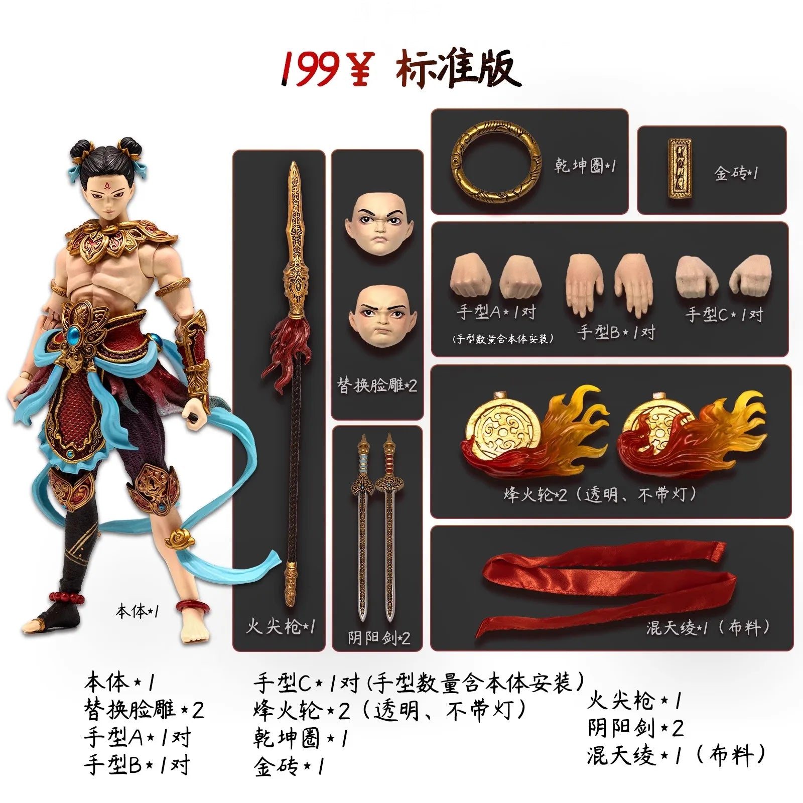 FancyRealm FJ-1A02 1/12 Soldier Fengshen Nezha 6'' Action Figure Model Toy In Stock