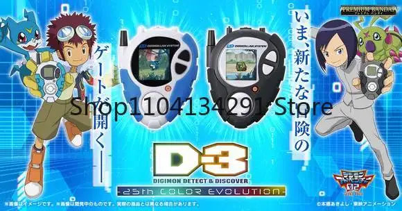 Original Bandai Digimon Color Screen D3 Tyrannomon Daigo Mechadragon 25th Anniversary Figure Gift Collectible