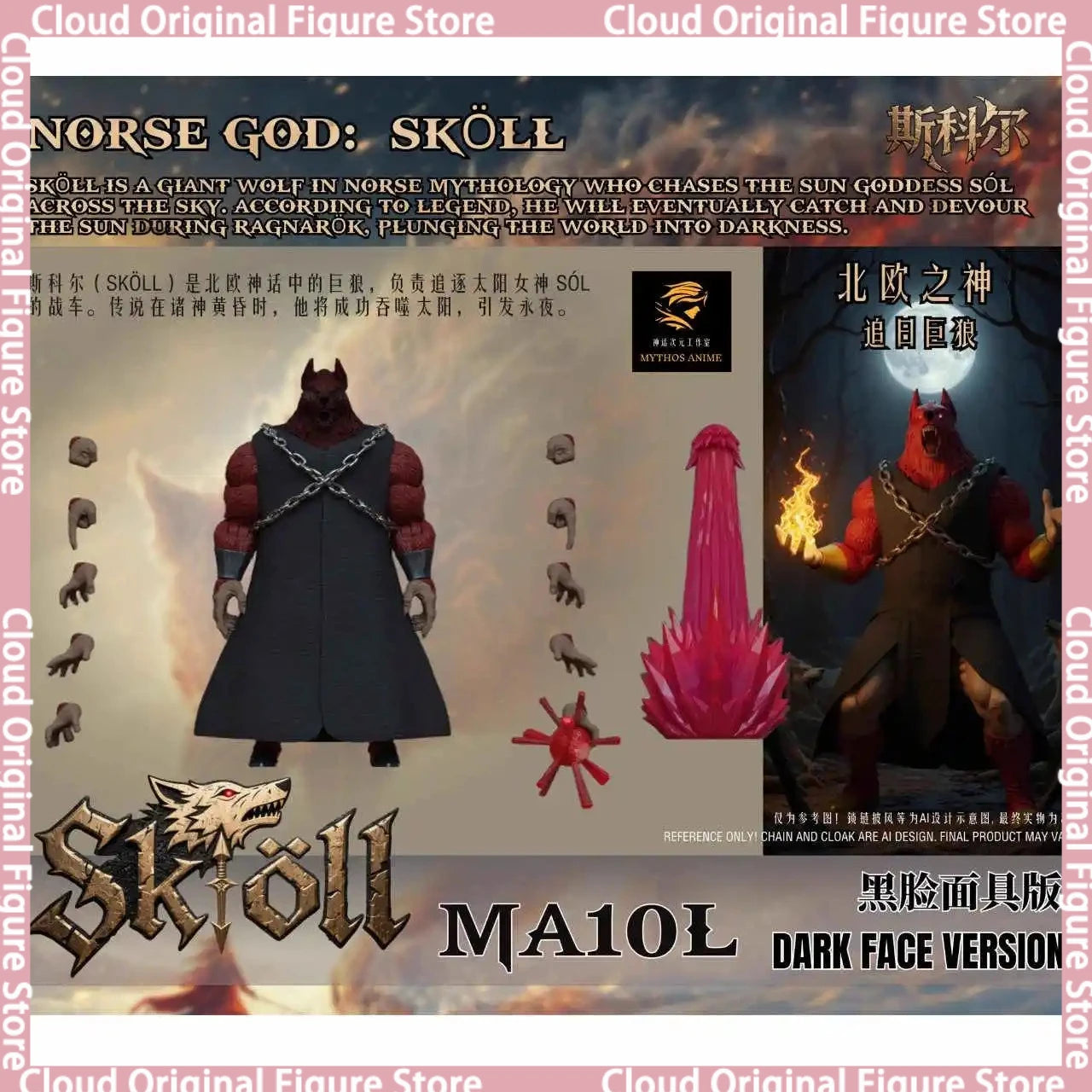 In Stock Beast Deities Kong Mythos Anime  Figure Wave 3 Norse God Skoll and Hati, Ma08l,09l 10l and 11l Anime Action Model Toys