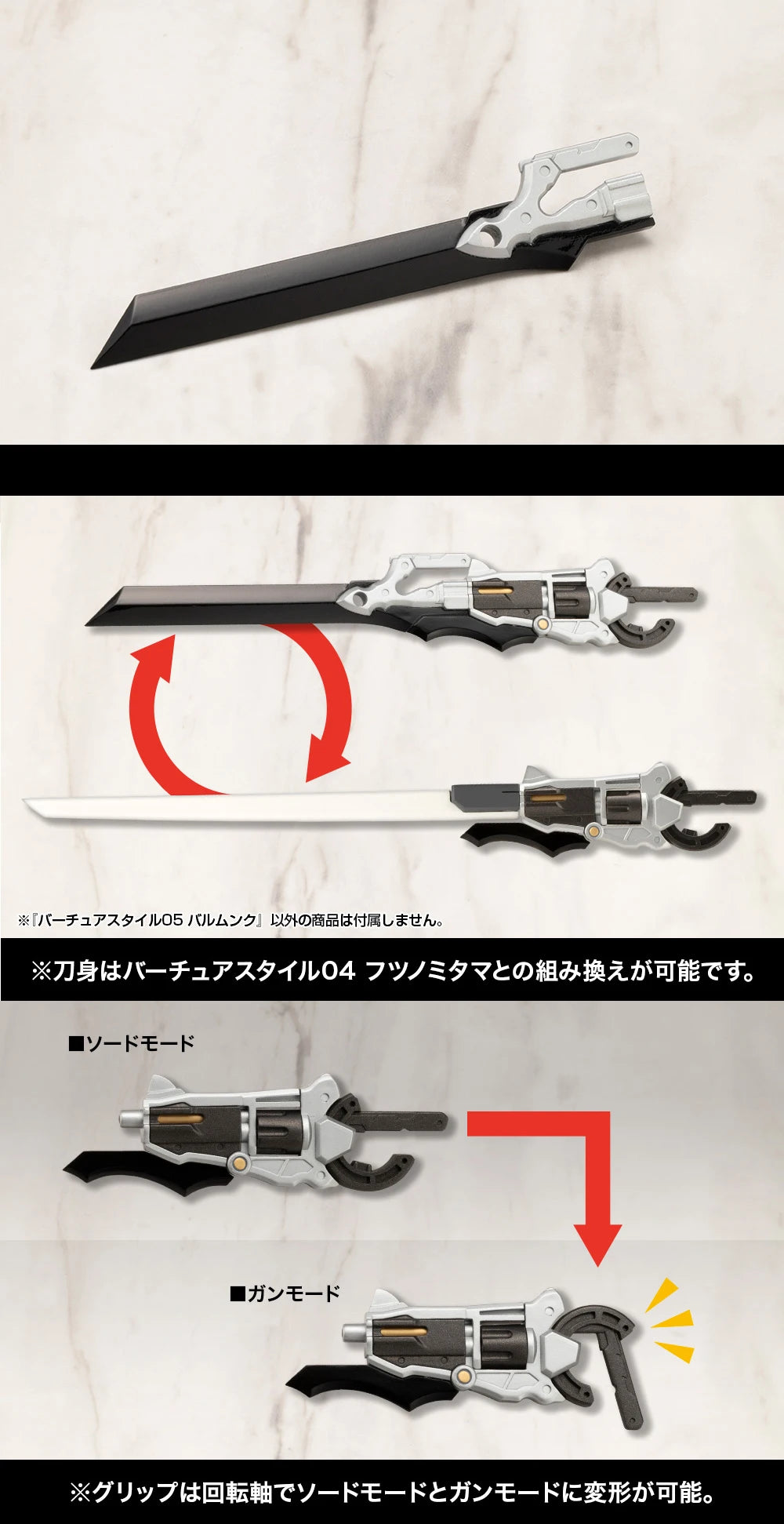 Kotobukiya MSG GE005 Shengde Feng 05 Virtua Style Balmung Machine Girl Armed Accessory Assembled Model