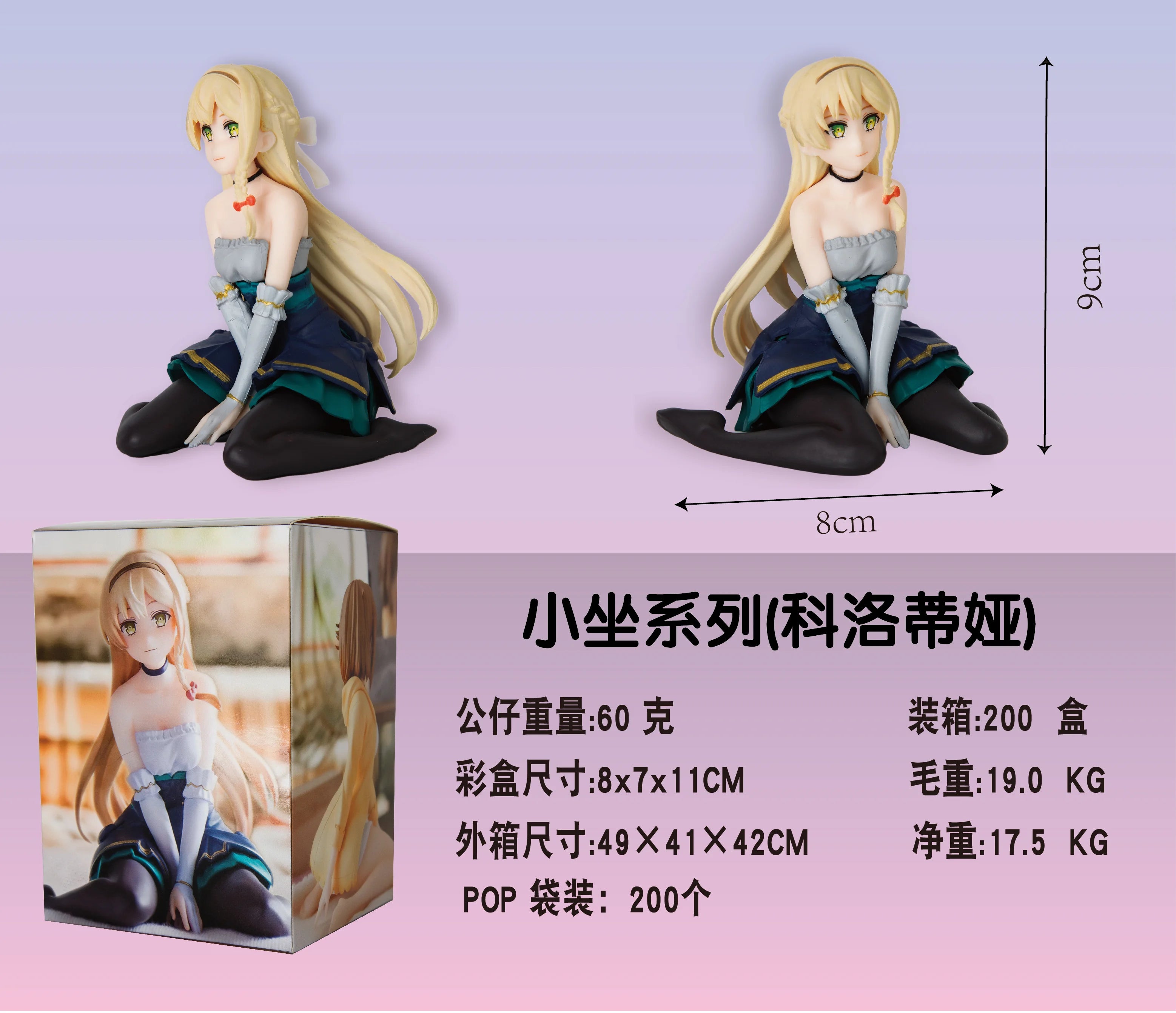 9CM Anime Atelier Ryza Tokoyami no Joou to Himitsu no Kakurega Reisalin Stout Figure Premium Chokonose Sitting Model Toy Doll
