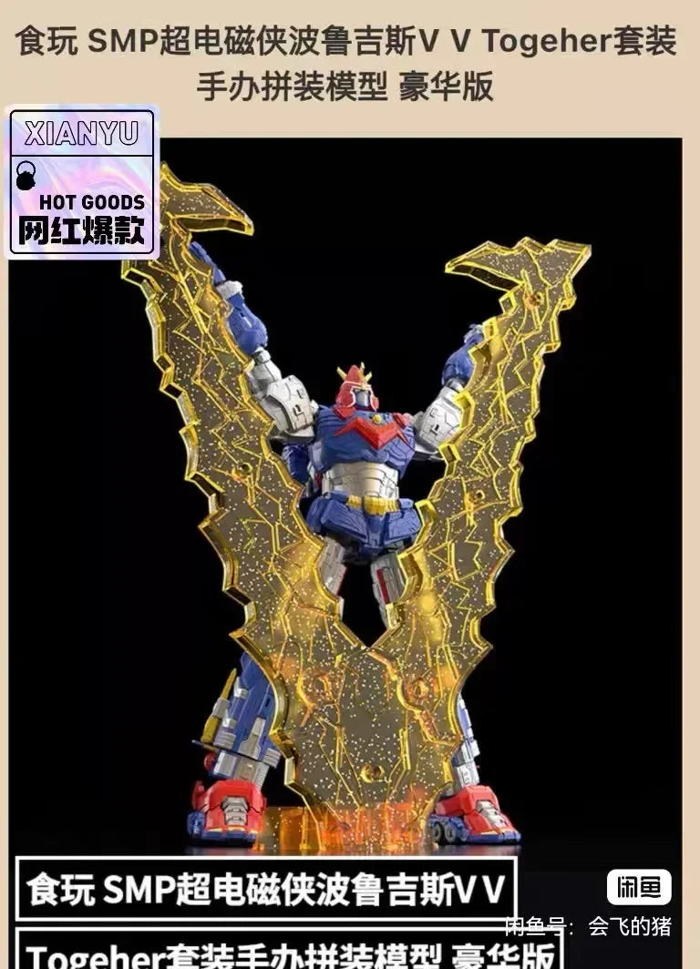 In Stock BANDAI SMP PB LIMITED Super Electromagnetic Machine Voltes V Voltes V Legacy Let's Volt In! Anime Figure Model Toy