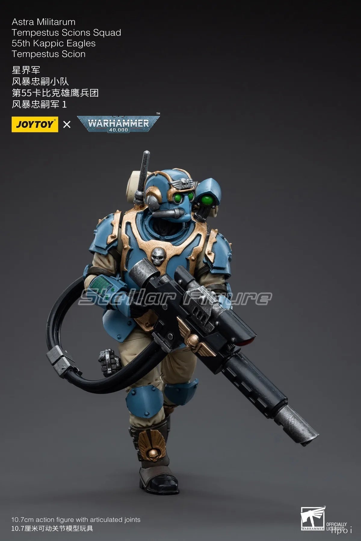 【SF】JOYTOY 1/18 Action Figure Astra Militarum Tempestus Scions Squad 55th Kappic Eagles Hot shot Volley Gunner Plasm Tempestus
