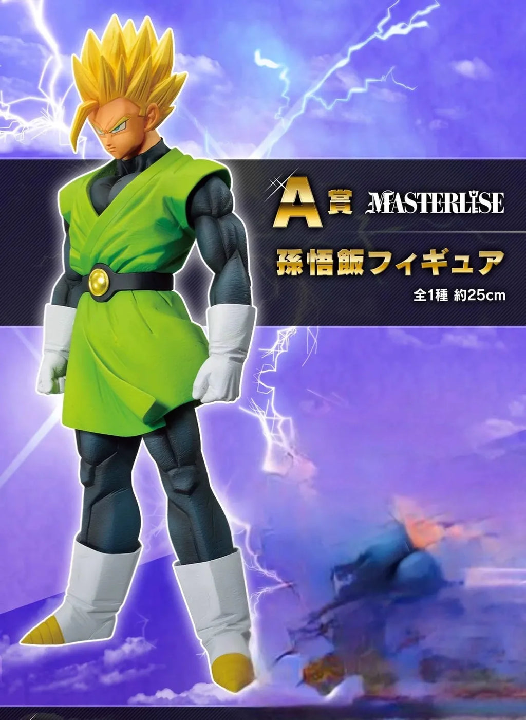 23cm Dragon Ball Z Figure Son Gohan Figure Gohan Action Figures gk Great Saiyaman Statue Doll Collection Model Toy birthday Gift