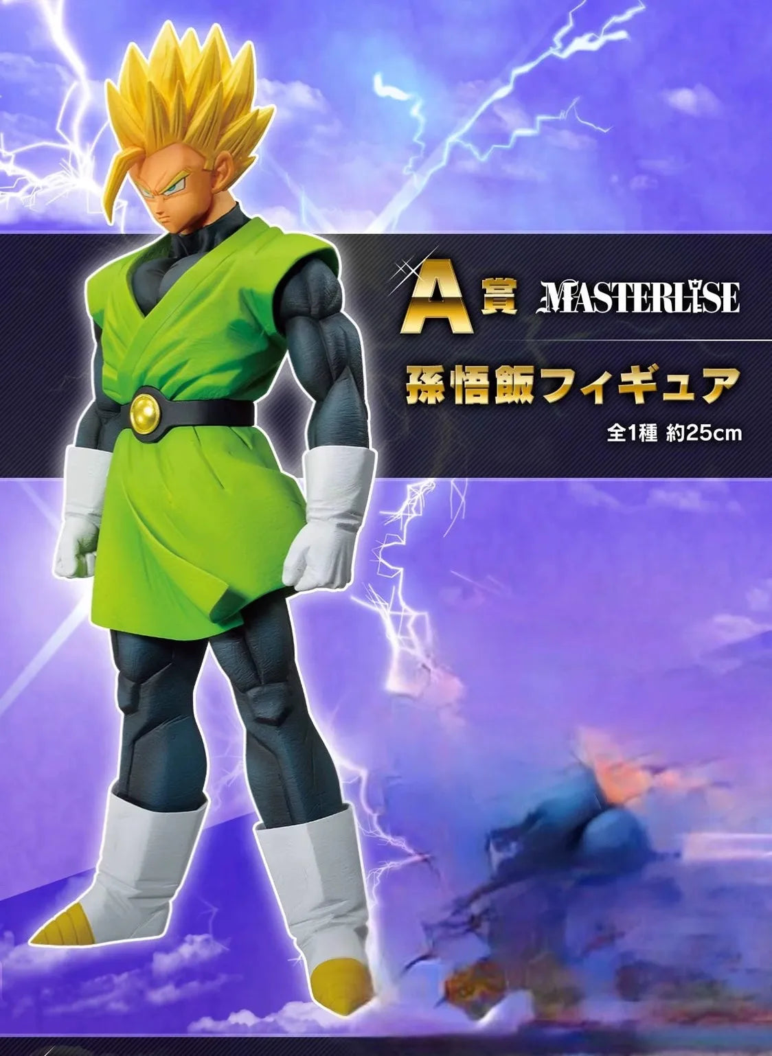 23см Dragon Ball Z Фигура Сон Гохан Фигура Гохан Екшън Фигурки gk Великата статуя Саяман Кукла Колекция Модел Играчка Подарък за рожден ден