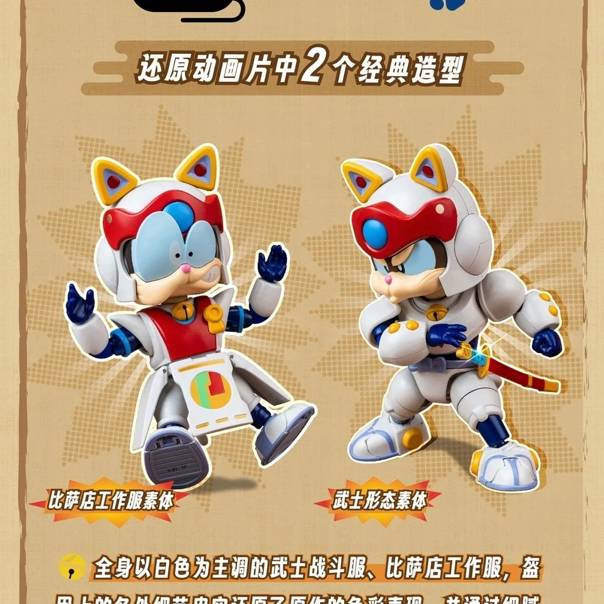 YOLOPARK 13.3cm Samurai Pizza Cats AMK PRO Series Speedy Model Kit TOY Gift For girl boy