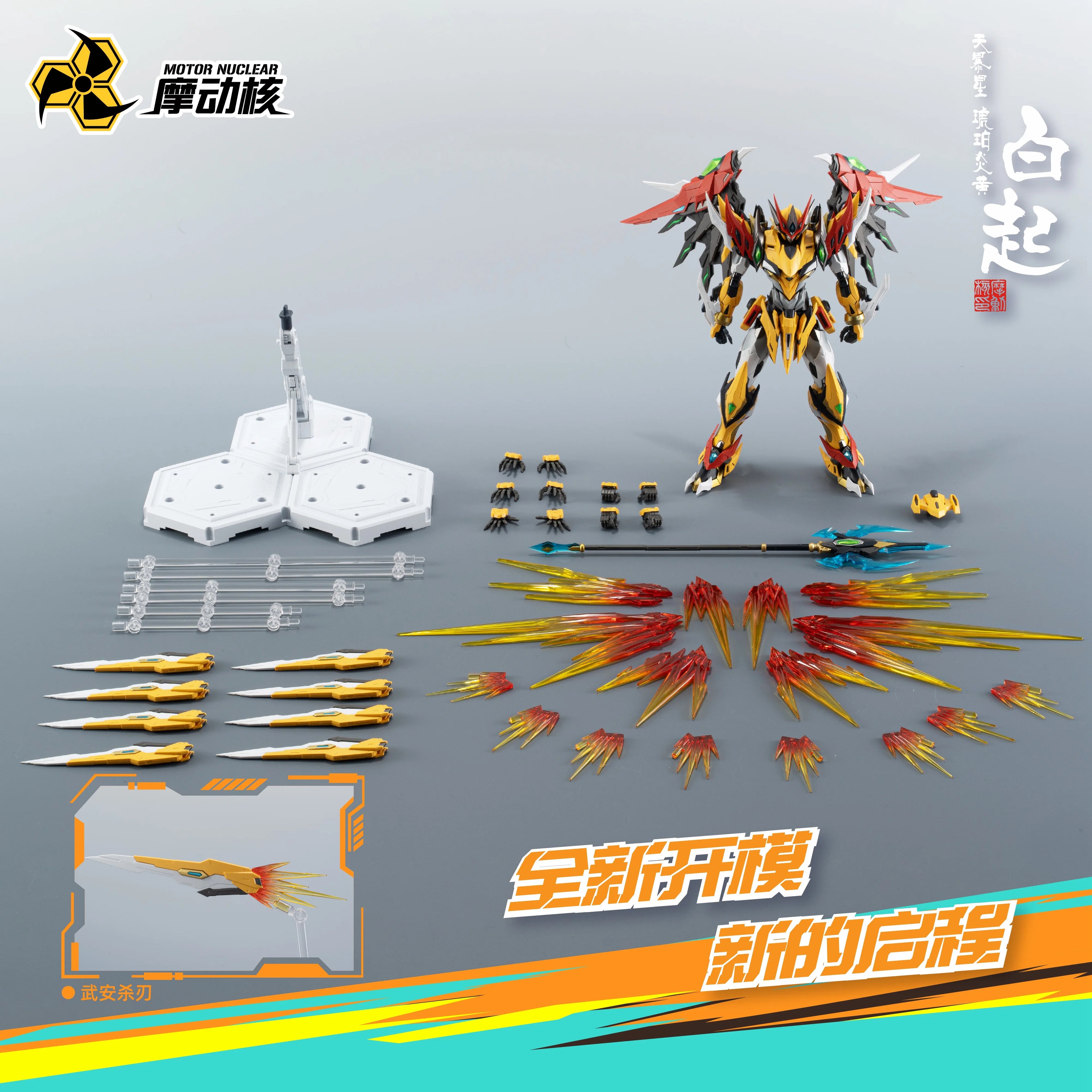 In Stock Motor Nuclear BaiQi MNP-XH01 Chines Mecha Model Wing Alloy Skeleton Action Figure Assembly Model Collect Toys Gifts