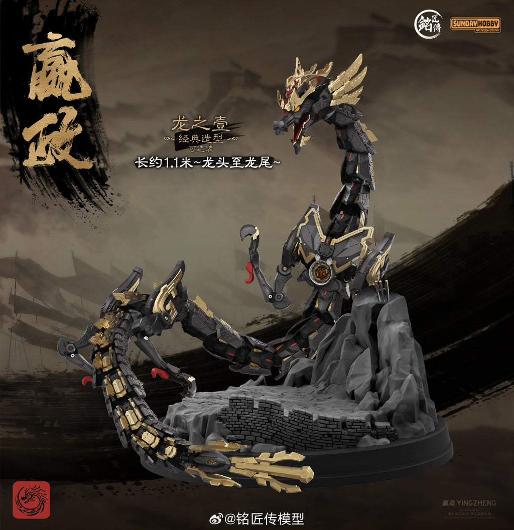 NEW MYZ Stutio YINGZHENG Assembly Model Kit SUNDAYHOBBY Ancient Chinese The First Emperor Ying Zheng Figure Christmas Gift