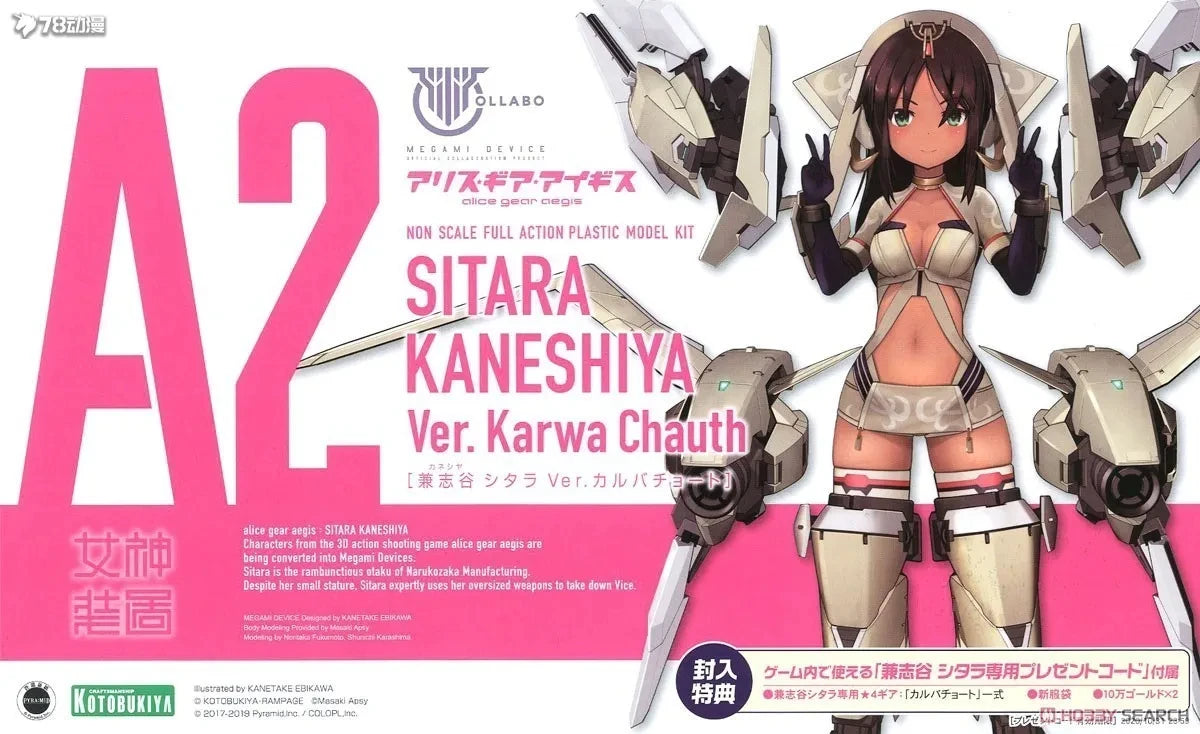 Stock Kotobukiya Original MEGAMI DEVICE Sitara Kaneshiya Ver. Karva Chauth Action Figure PVC 14CM Collectible Mobile Model Gift
