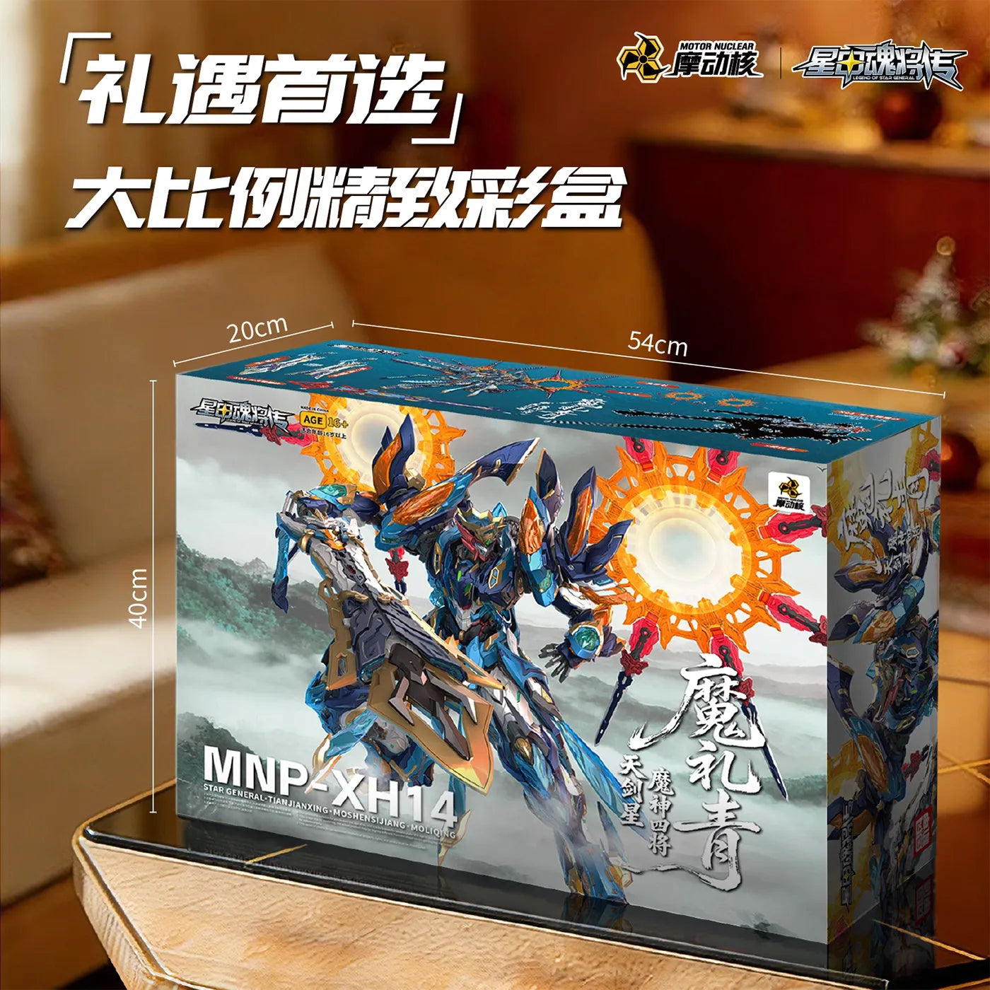 Motor Nuclear MNP-XH14 Mo Li Qing National Mecha Assembly Model Kit Action Figure with Alloy Frame Effect Parts Collectible Toy