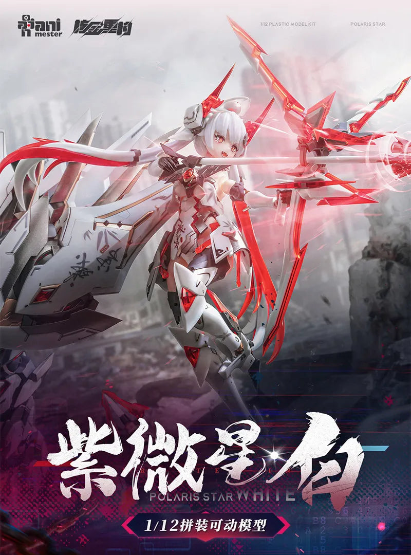 In Stock Animester POLARIS STAR WHITE Assembling Model Toys  1/12 Plastic Model Kit Nuclear Gold Reconstruction Snake girl