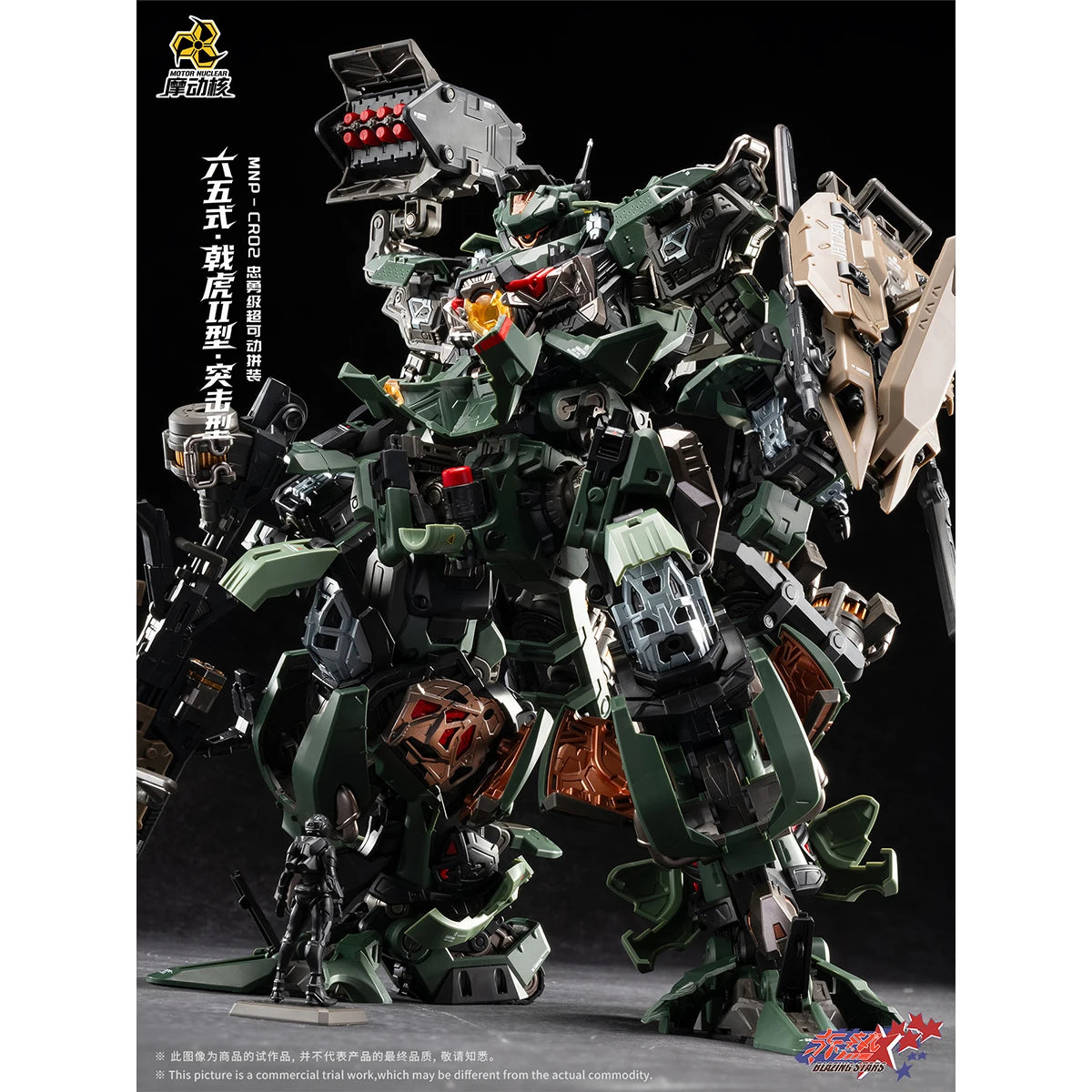 HIPLAY Motor Nuclear Legend of Star General MNP-CR02A Type-65 JiHu-II Mecha Highly Poseable Assembly Model Kits