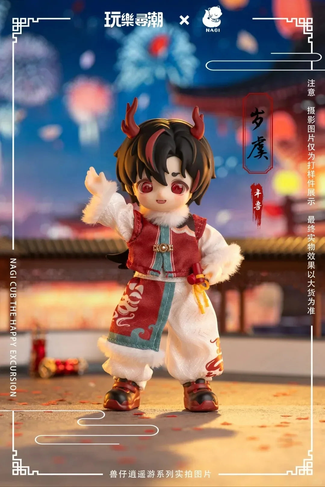 Original NAGI 4 Austausch Die Untrammed Traveler Serie Ob11 1/12 Bjd Blind Box Gelenk Mobilität Nette Anime Action Figur Spielzeug