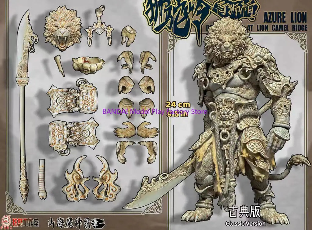 1/12 10inches Fury Toys Action Figure The Record of The Mountain and Sea Demon God Azure Lion Collectible Model Decoration