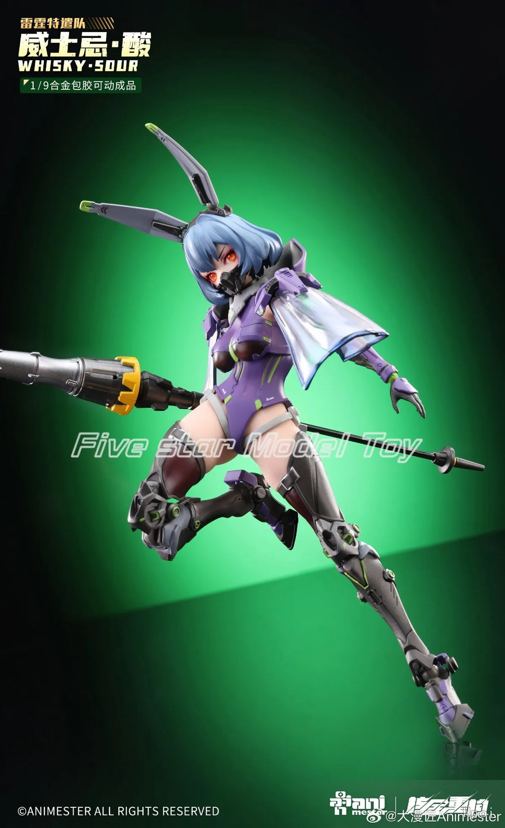 【In Stock】Original AniMester Nuclear Gold Reconstruction WHISKY·SDUR (Stealth Version) Scale 1/9 Action Figure Model Toy Gift
