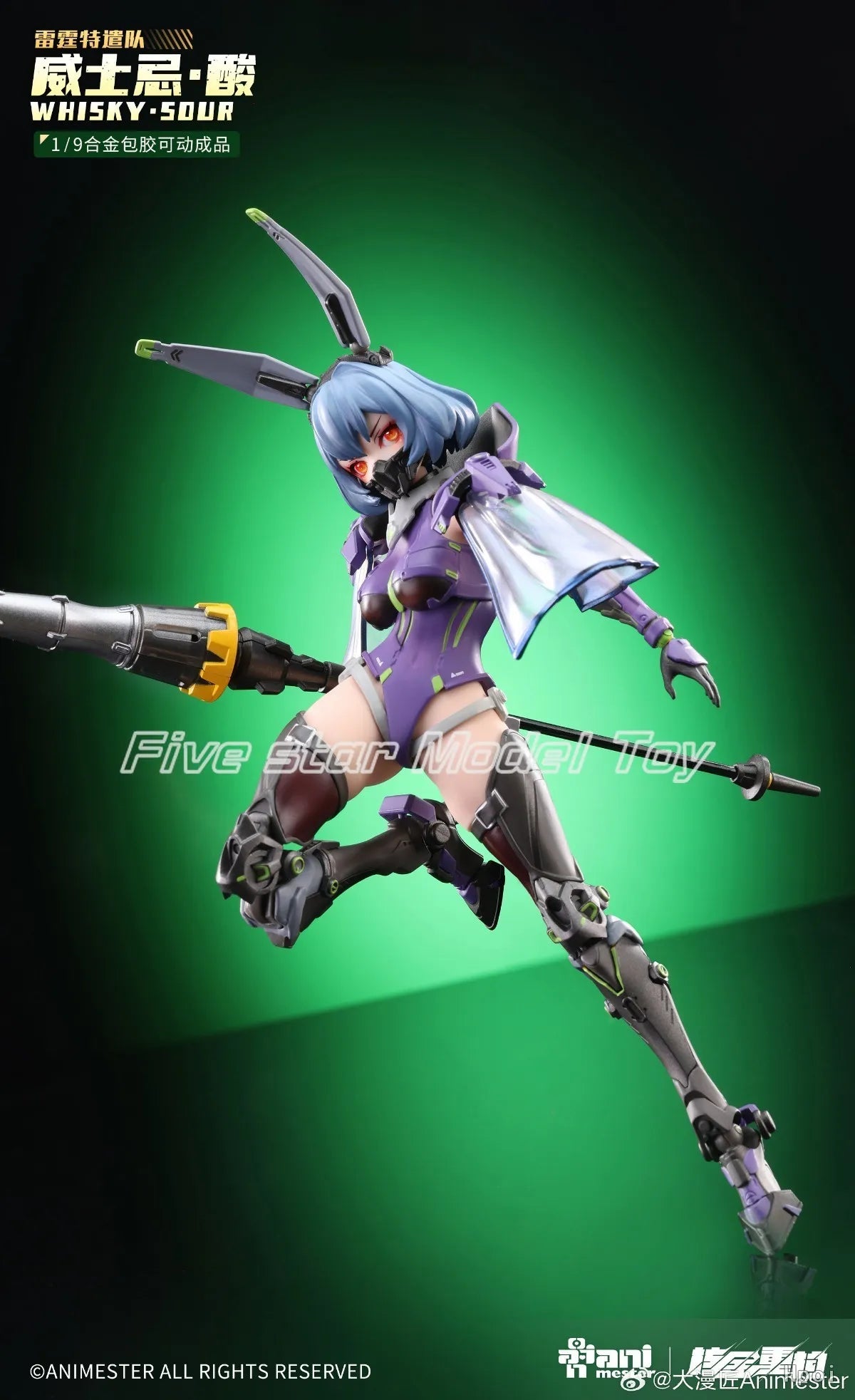 【UA】Original AniMester Nuclear Gold Reconstruction WHISKY·SDUR (Stealth Version) Scale 1/9 Action Figure Model Toy Gift