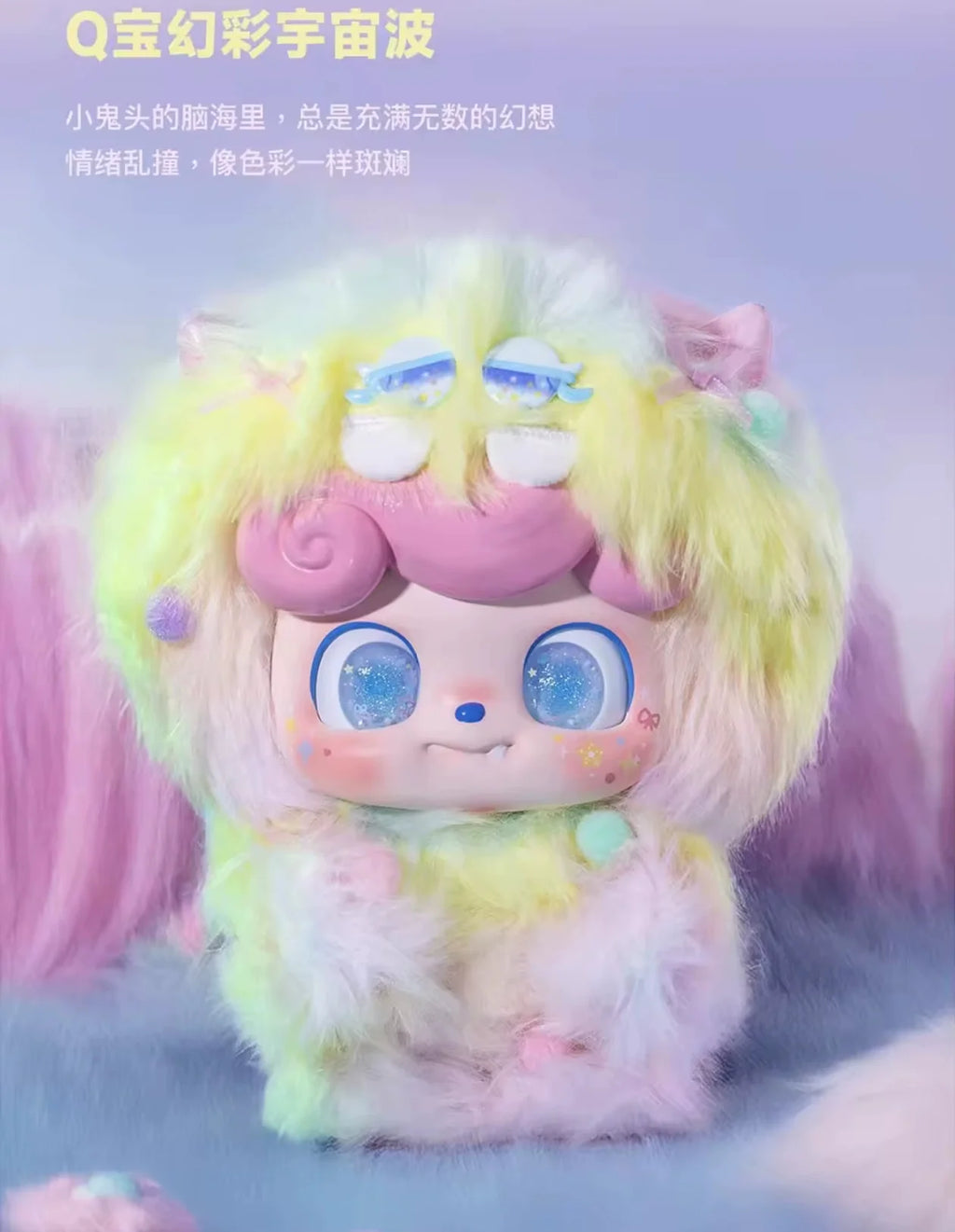 Limit Q.Kid Neon Beast Illusionary Cosmic Waves Series Big Doll Q Version Cartoon Room Decor Toys Adult Kids Surprise Gifts