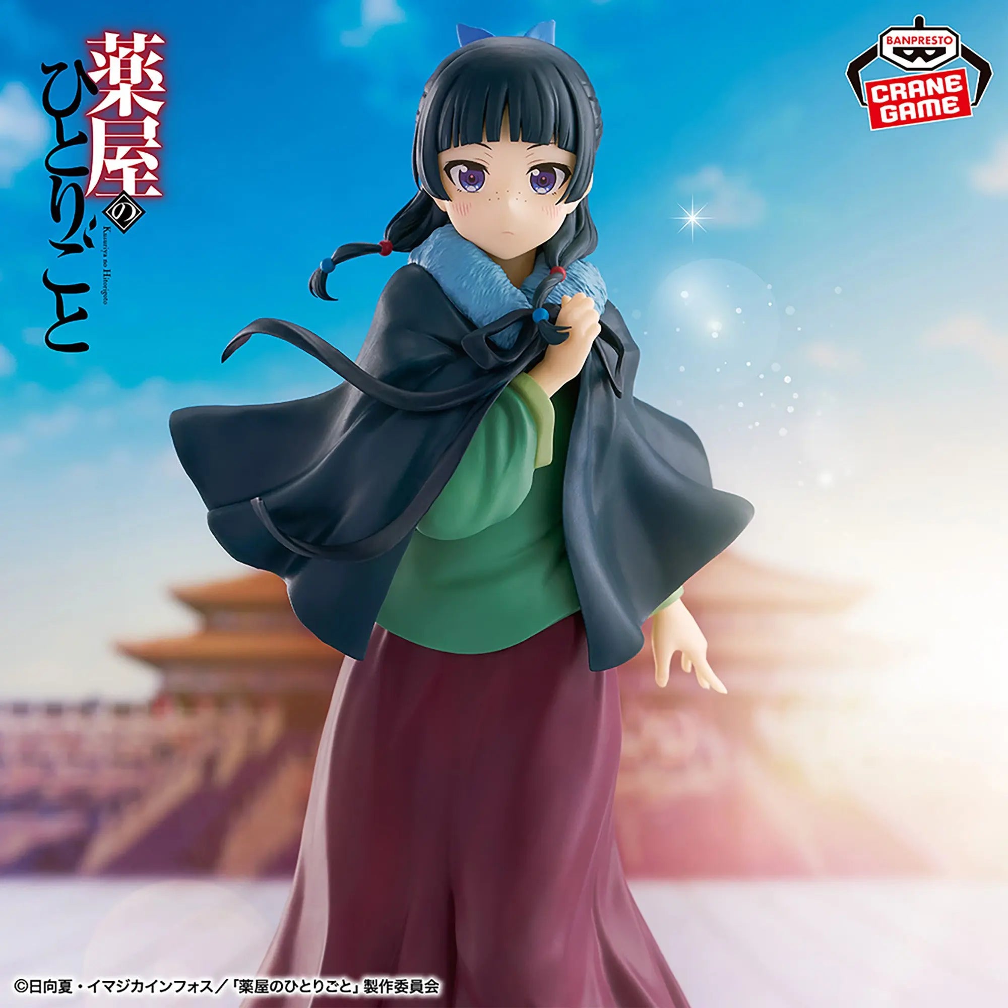 In Stock Original BANPRESTO The Apothecary Diaries Poncho Maomao Figure Anime Model Genuine Boxed Toy