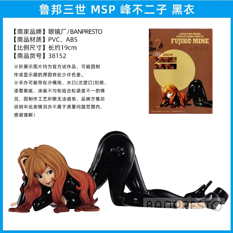 Bandai Original Lupin III Jigen Daisuke Mine Fujiko Zenigata Koichi Ishikawa Goemon Anime Action Figure Modell Desktop Ornamente